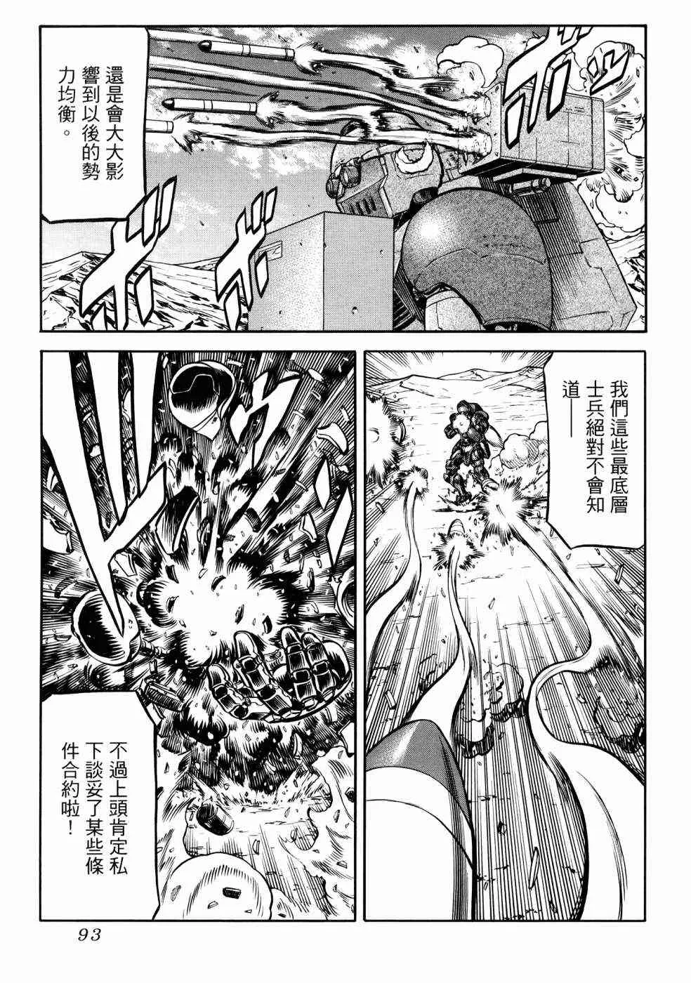 23卷 第95页