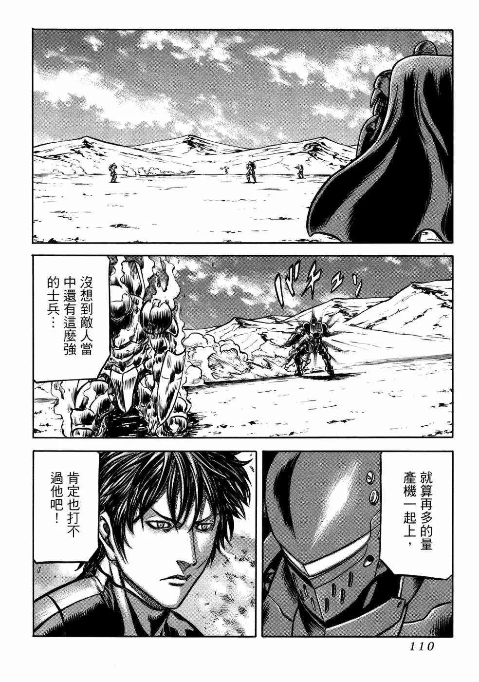 23卷 第112页