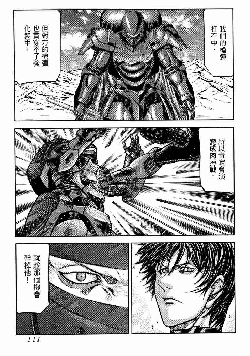 23卷 第113页