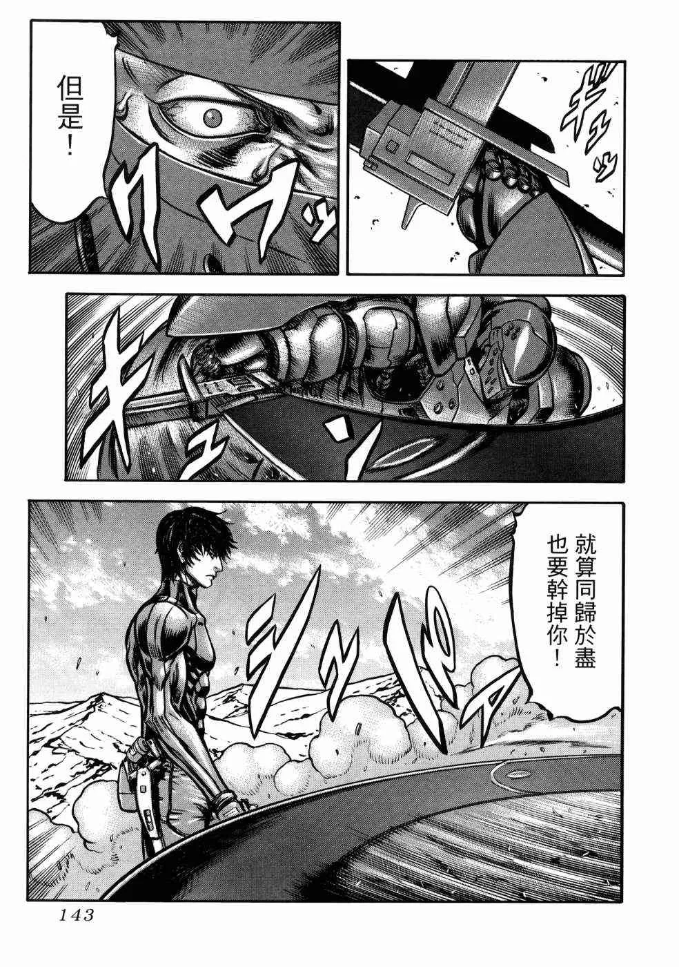 23卷 第145页