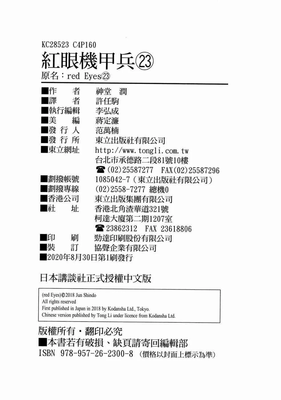 23卷 第166页