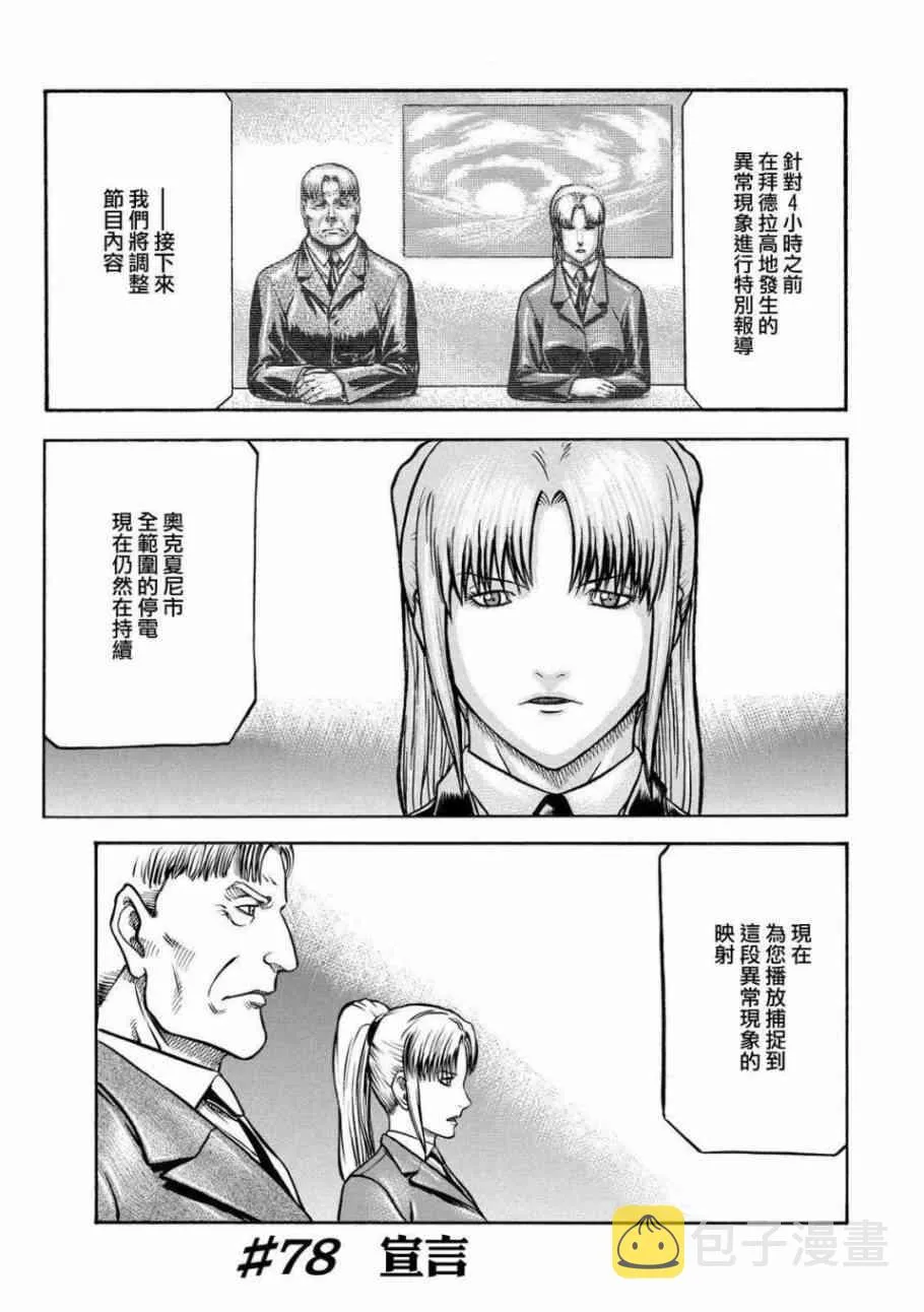 78话 第1页