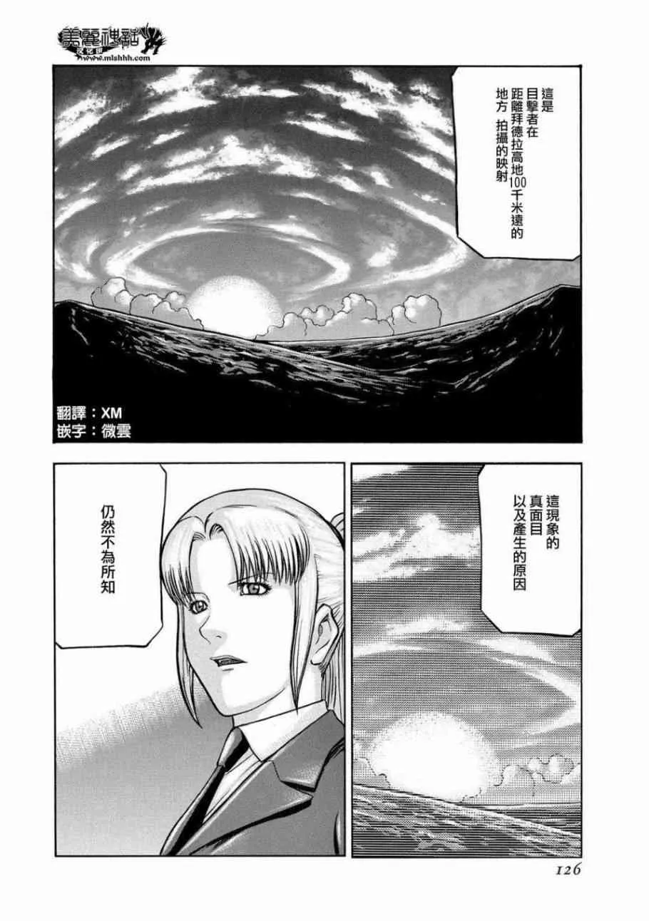 78话 第2页