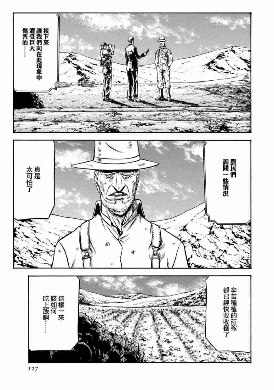 78话 第3页