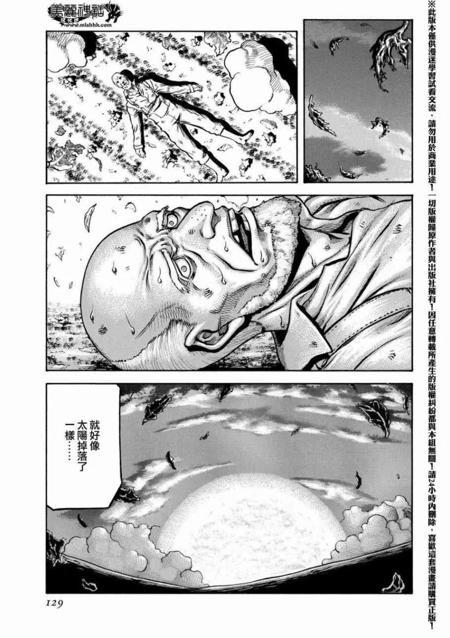 78话 第5页