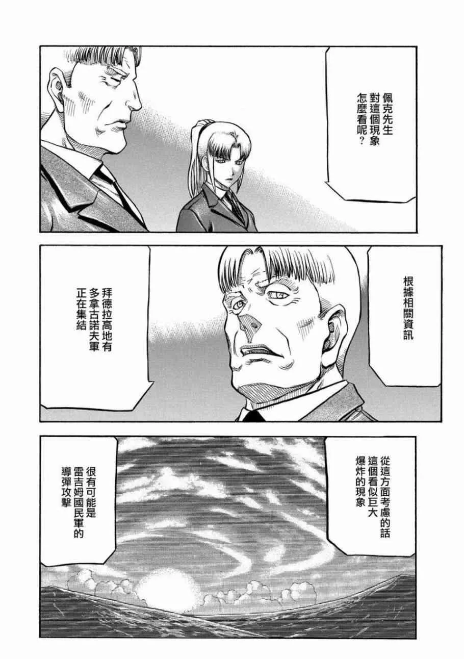 78话 第6页