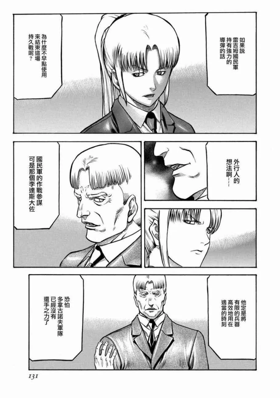 78话 第7页