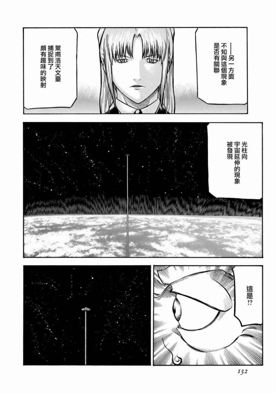 78话 第8页
