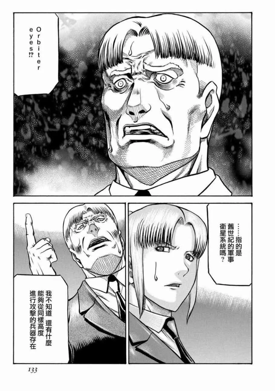 78话 第9页