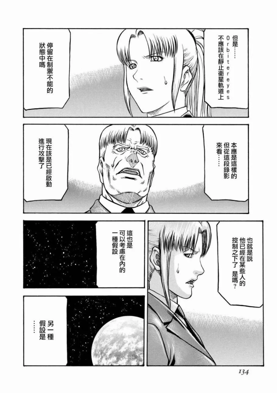 78话 第10页