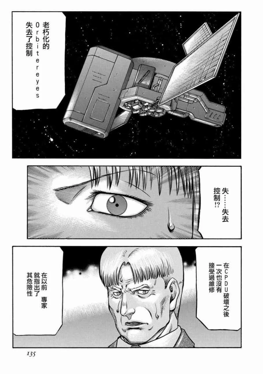 78话 第11页