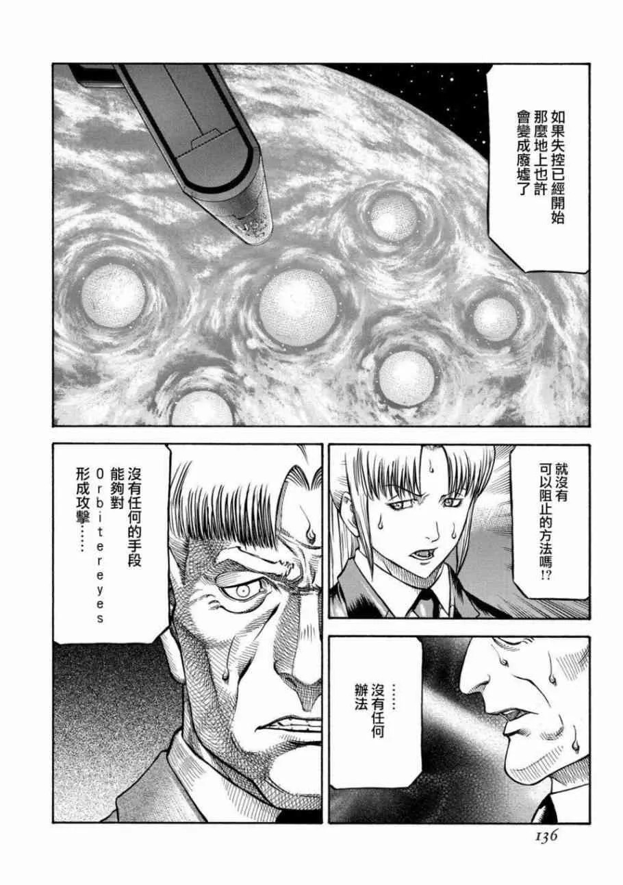 78话 第12页
