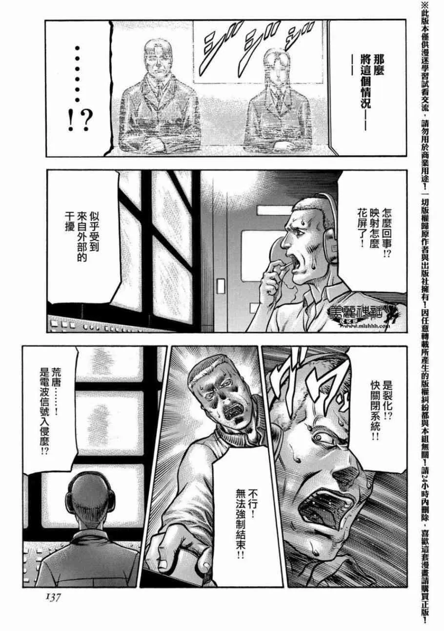 78话 第13页