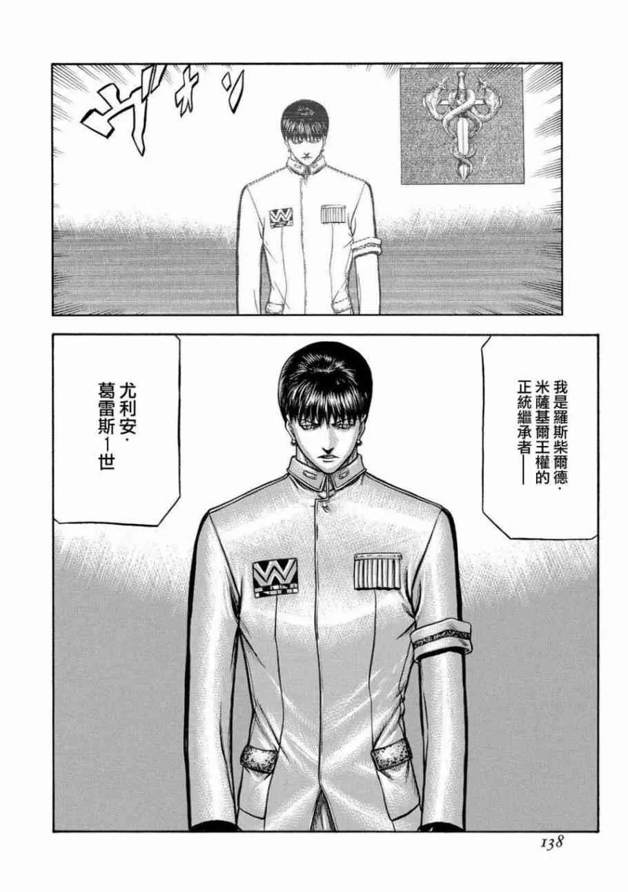 78话 第14页
