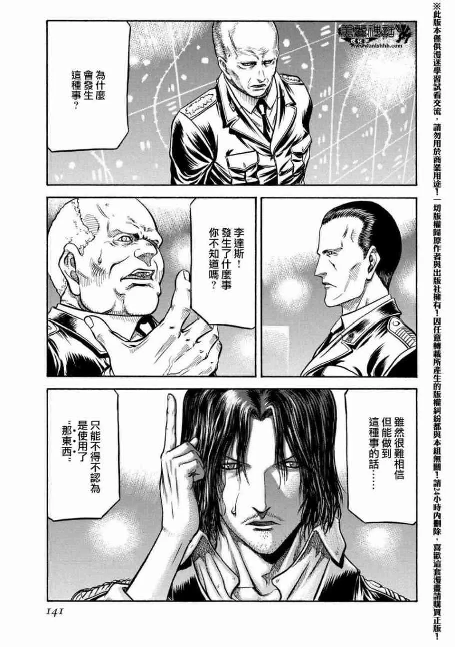 78话 第17页