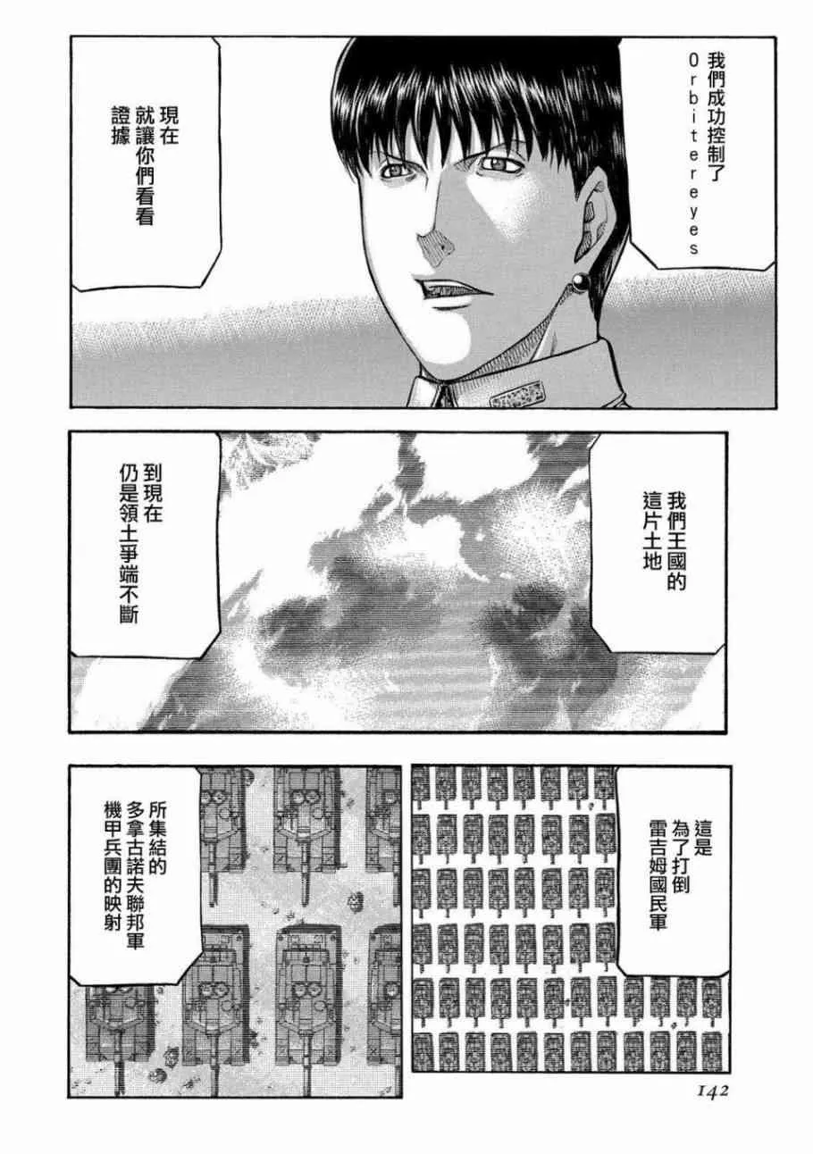 78话 第18页