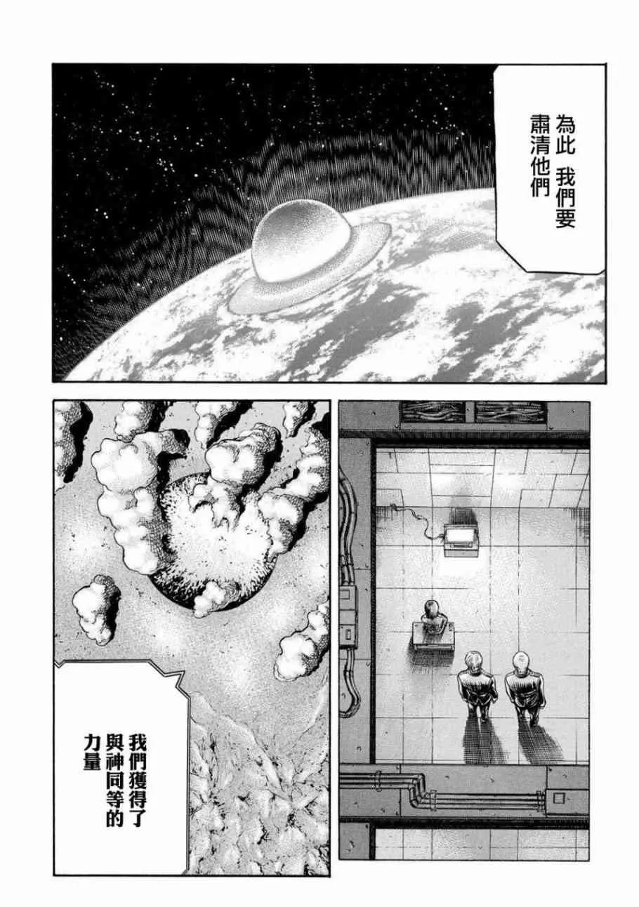 78话 第20页