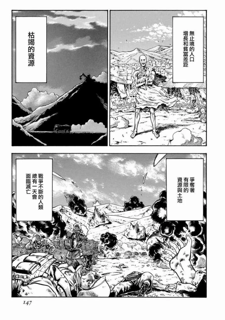 78话 第23页