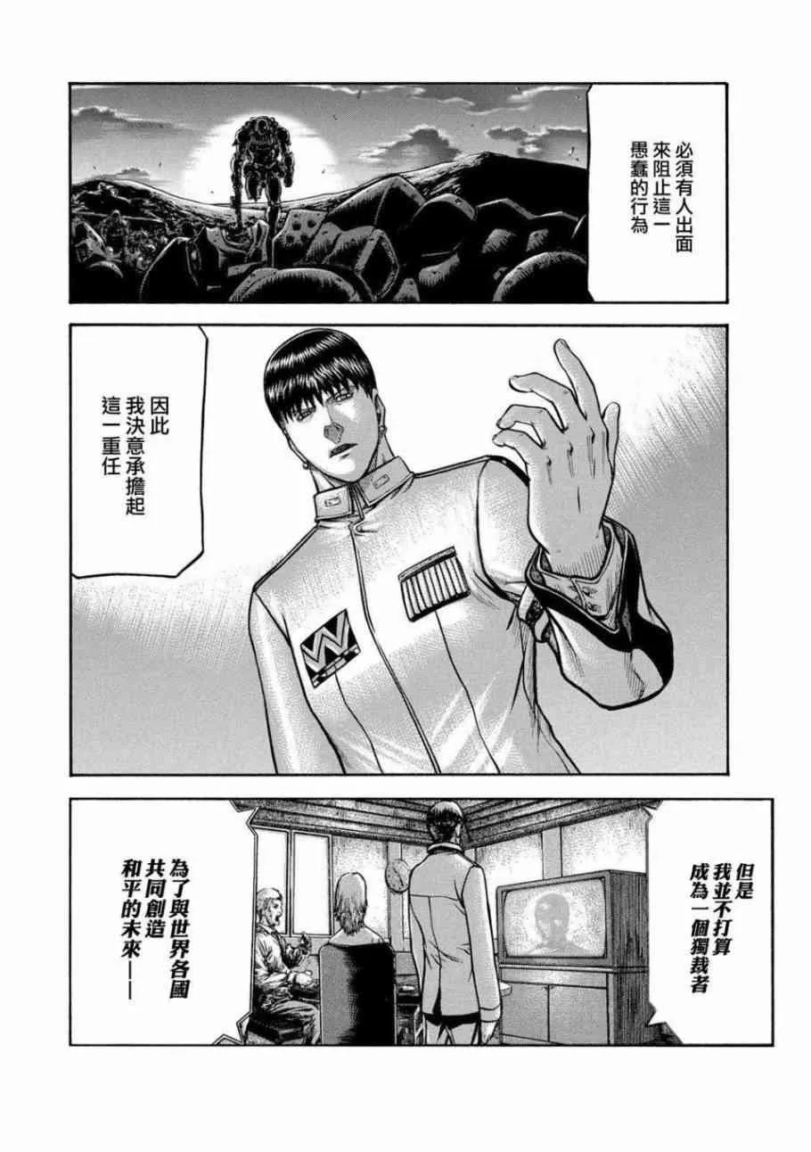 78话 第24页