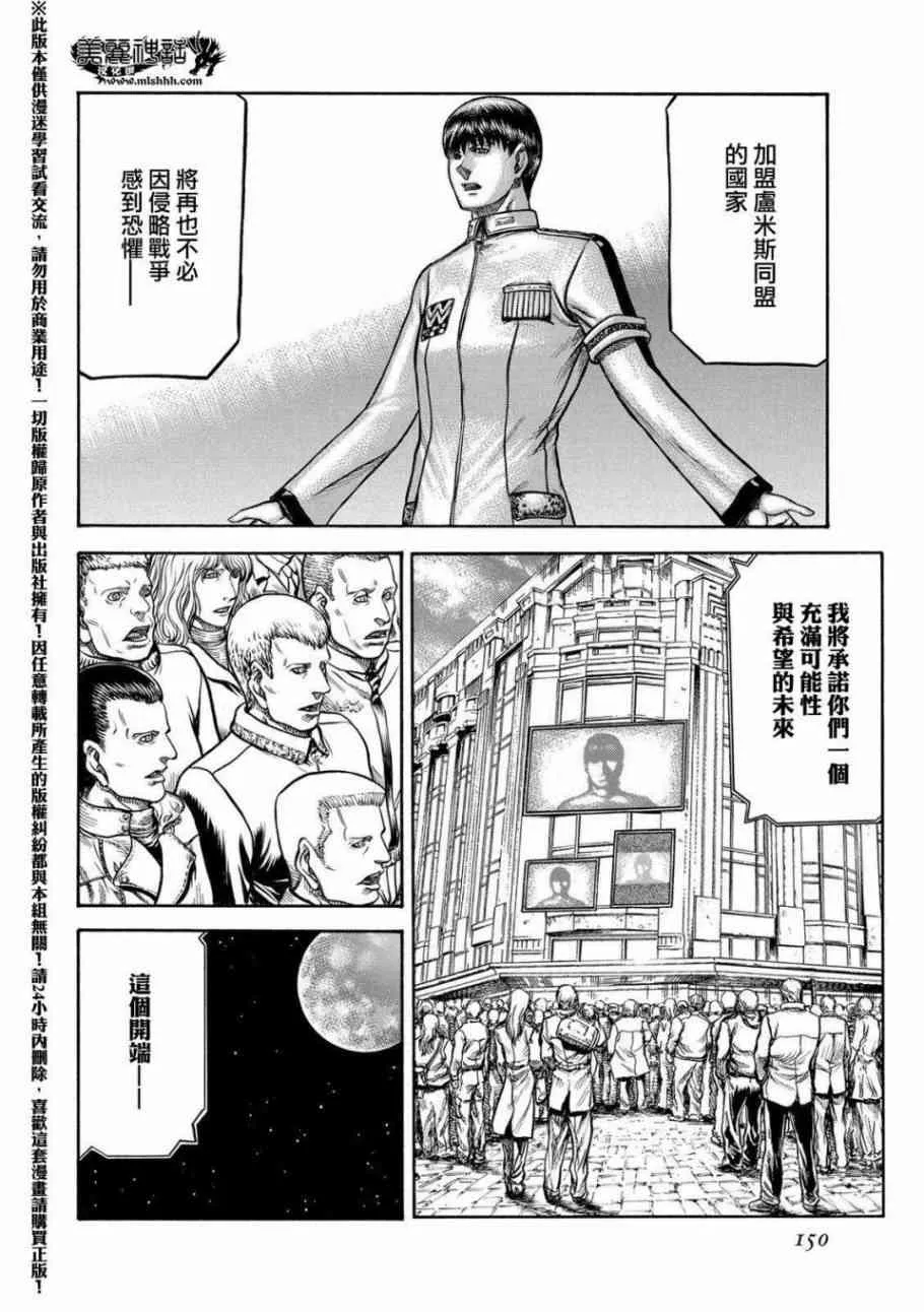 78话 第26页