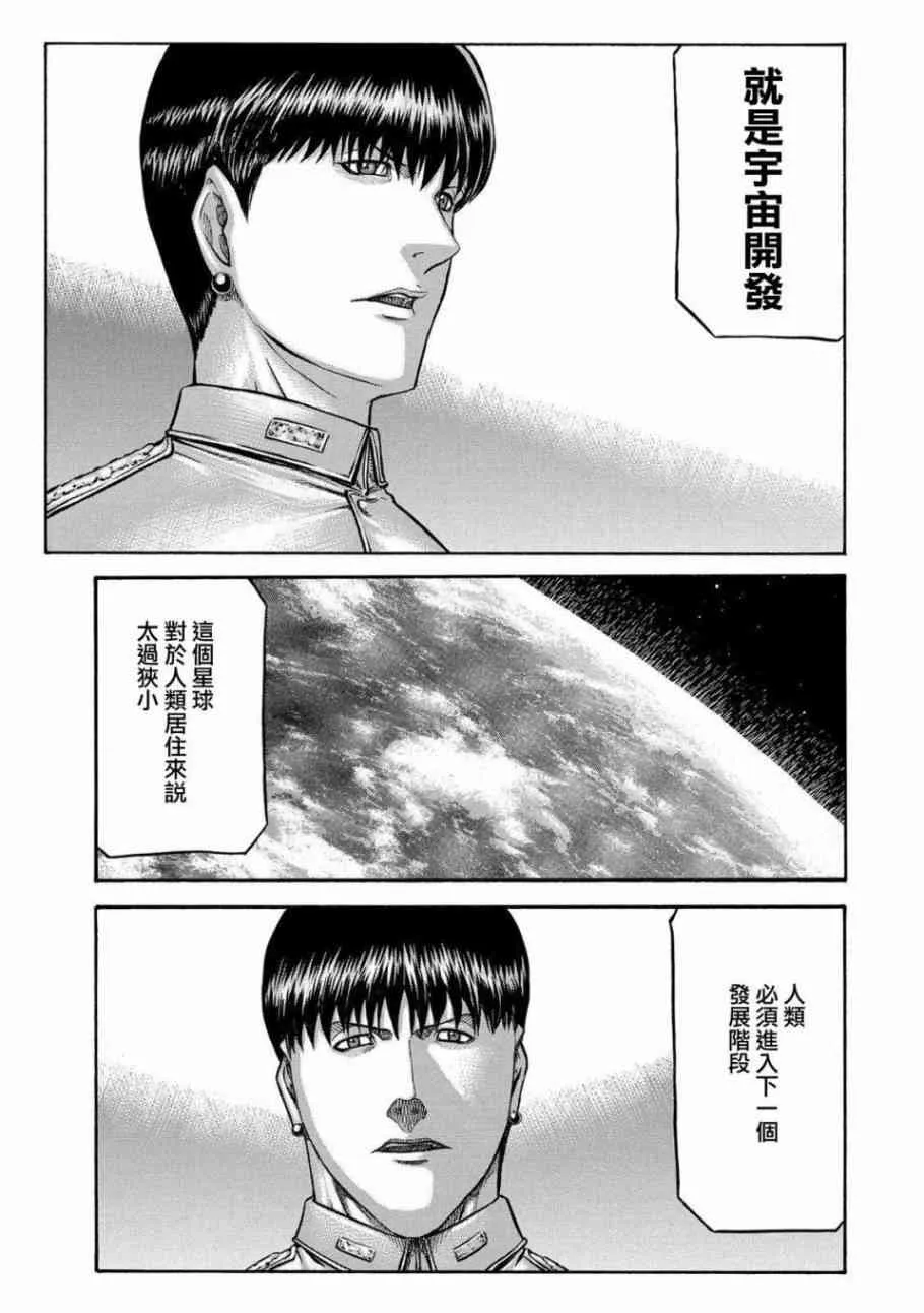 78话 第27页