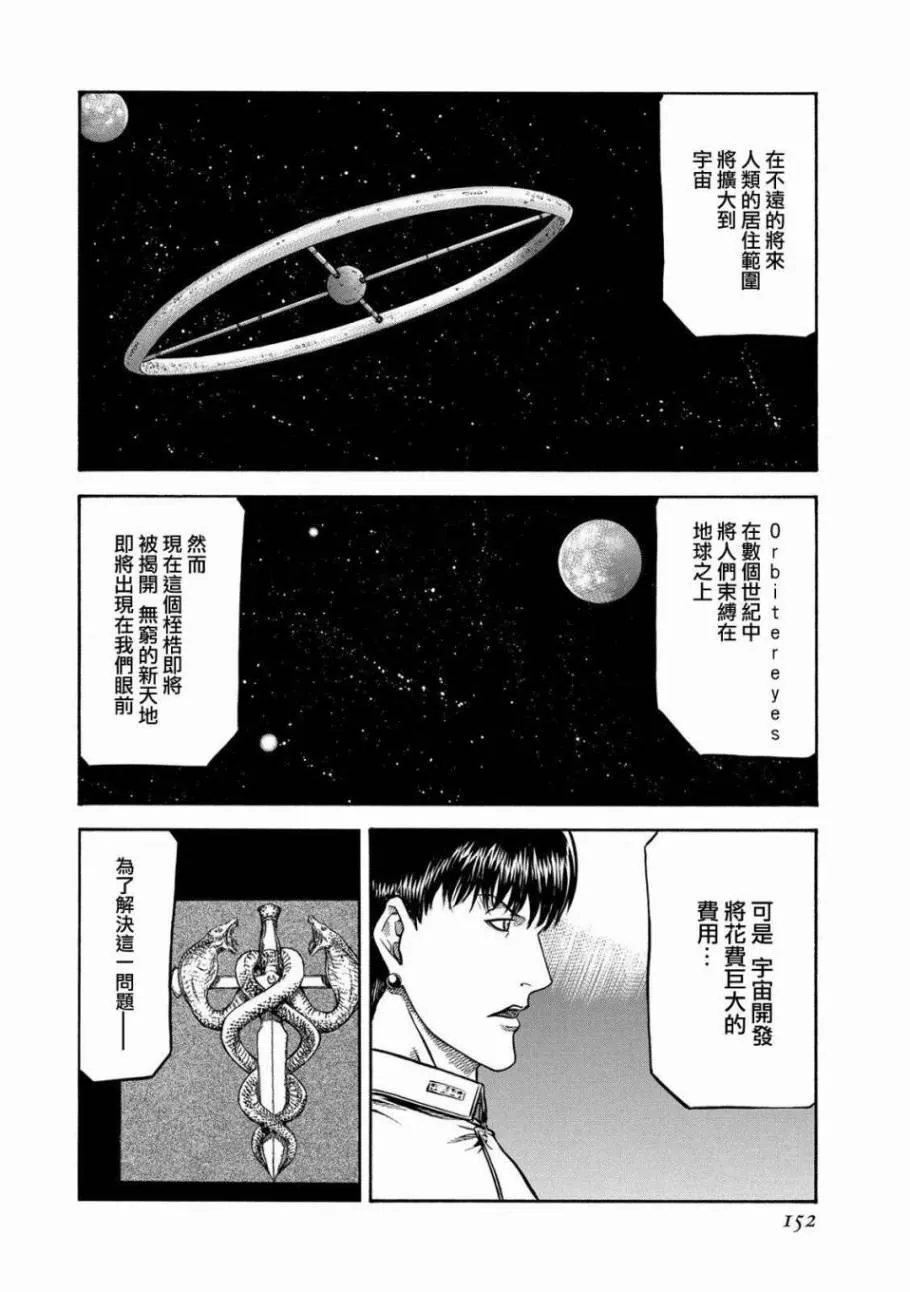 78话 第28页