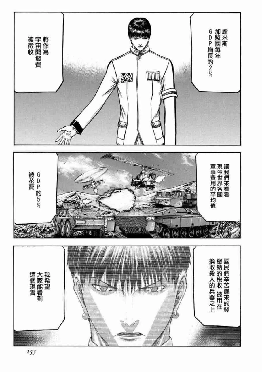 78话 第29页