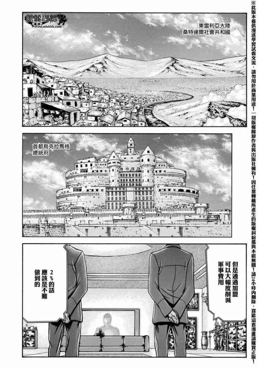 78话 第30页