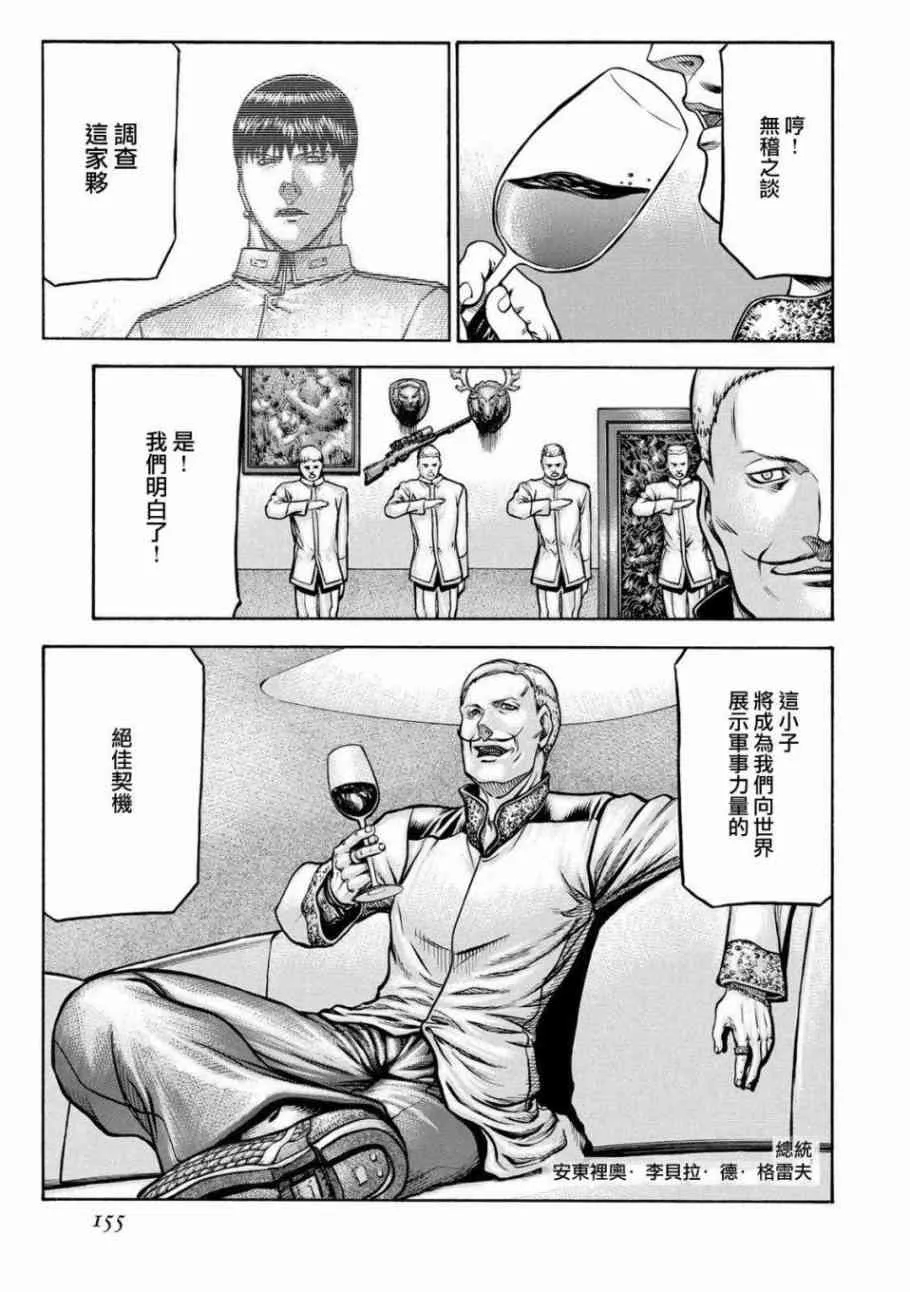 78话 第31页