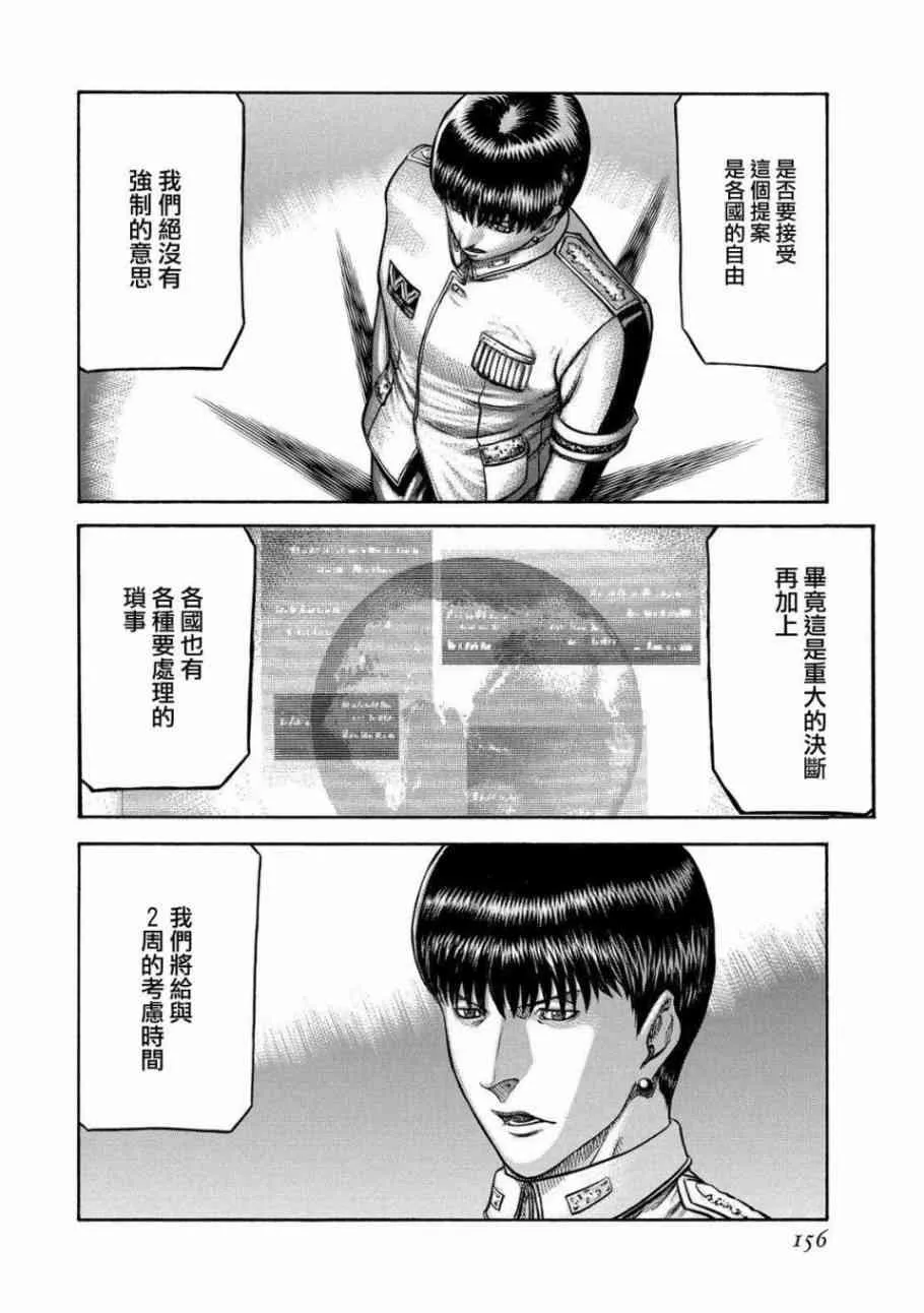 78话 第32页