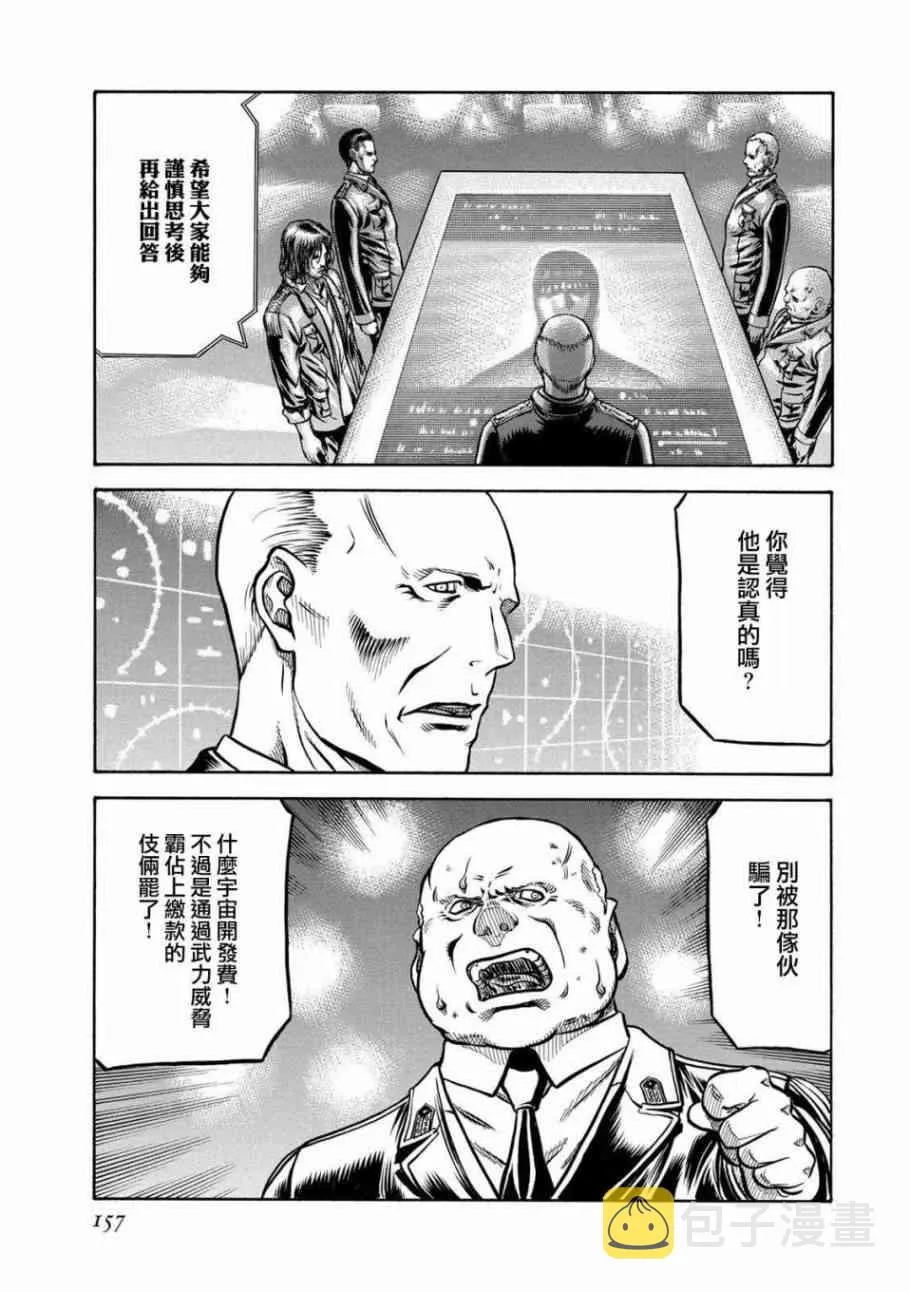 78话 第33页