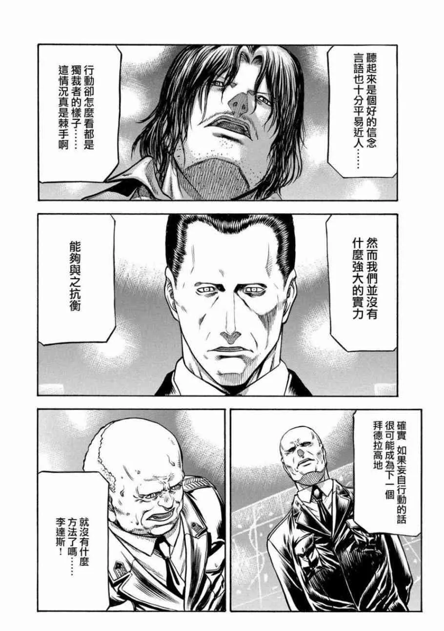 78话 第34页