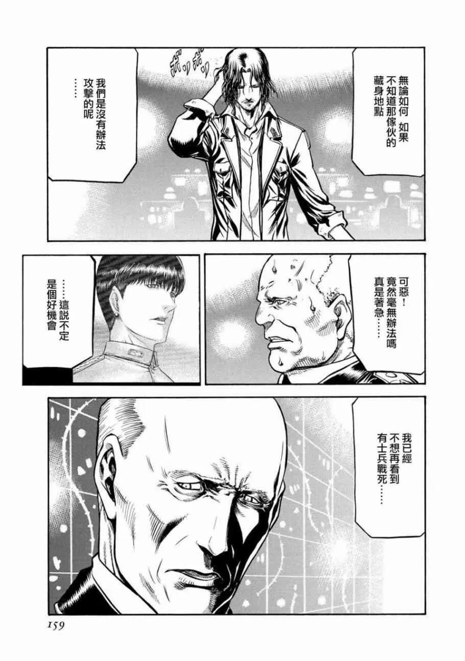 78话 第35页