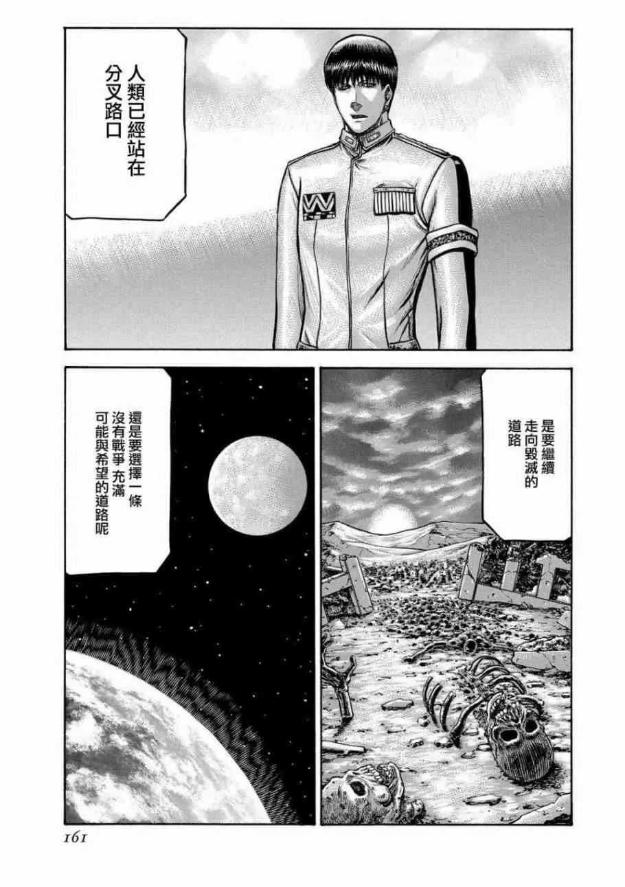 78话 第37页