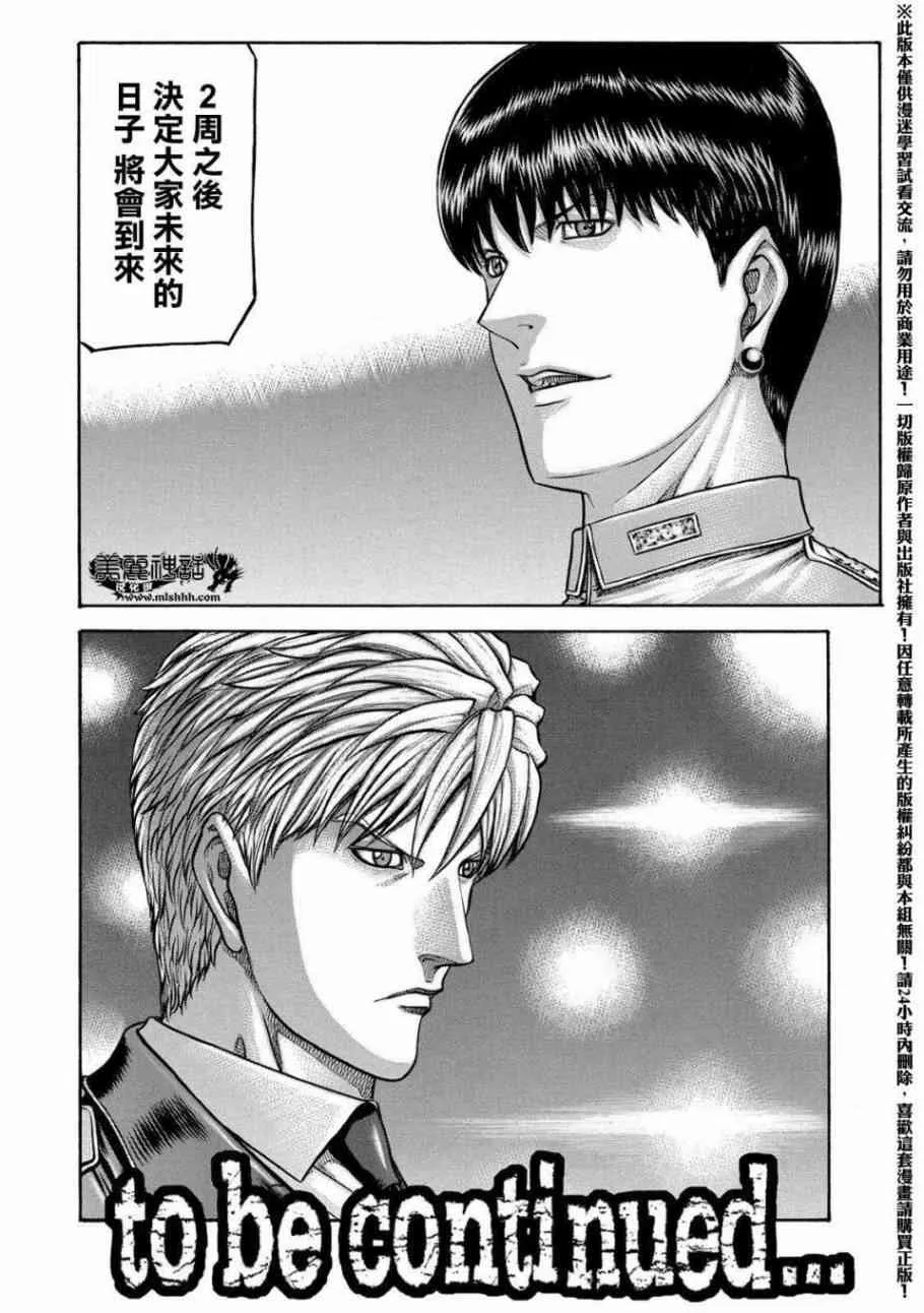 78话 第38页