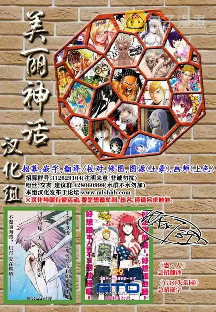 78话 第39页