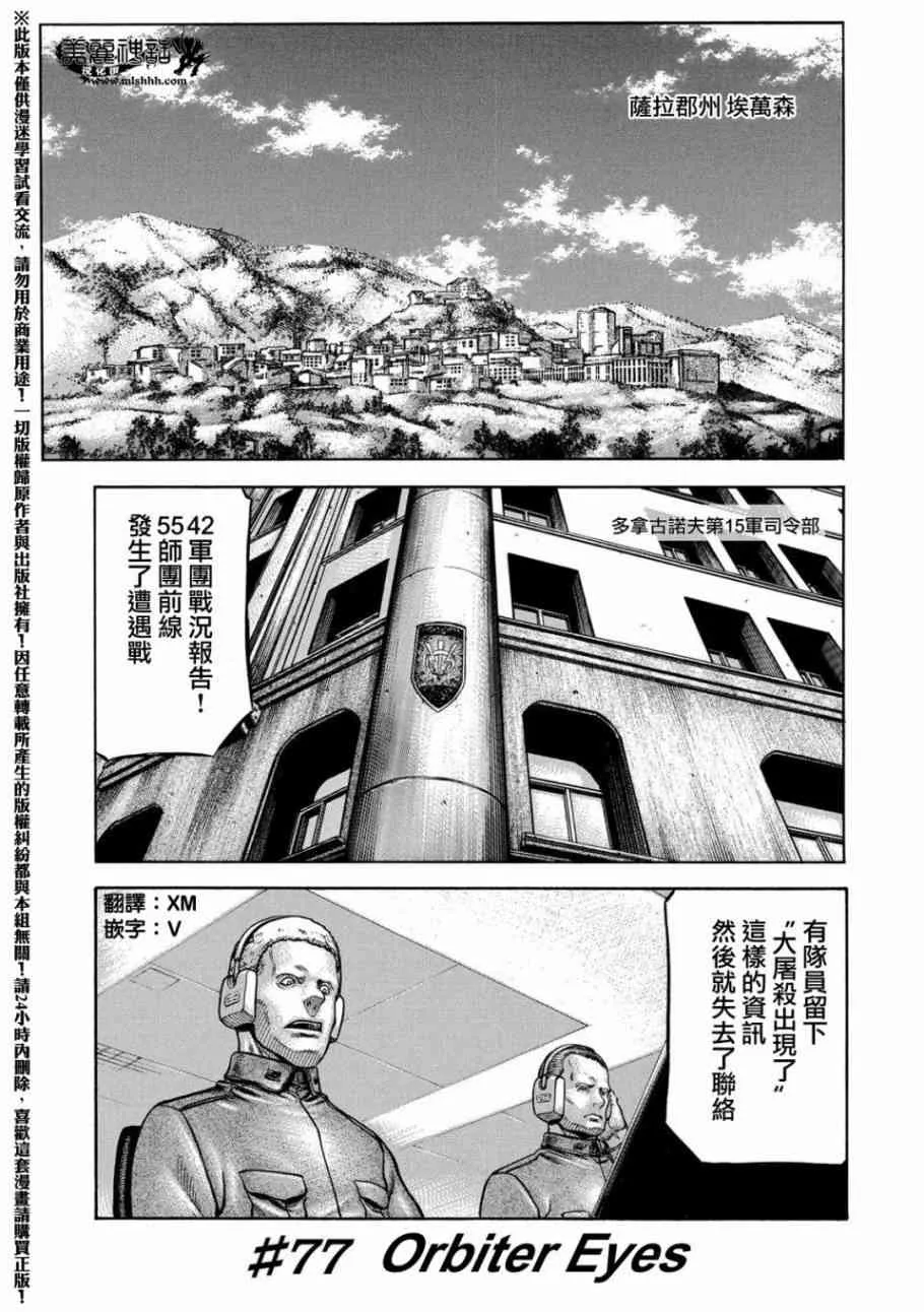 77话 第1页