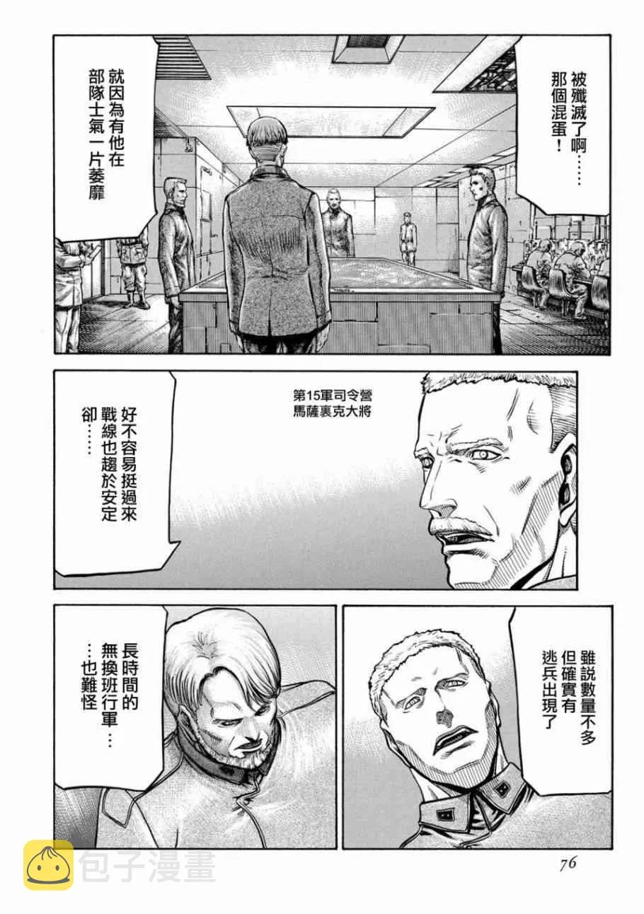 77话 第2页