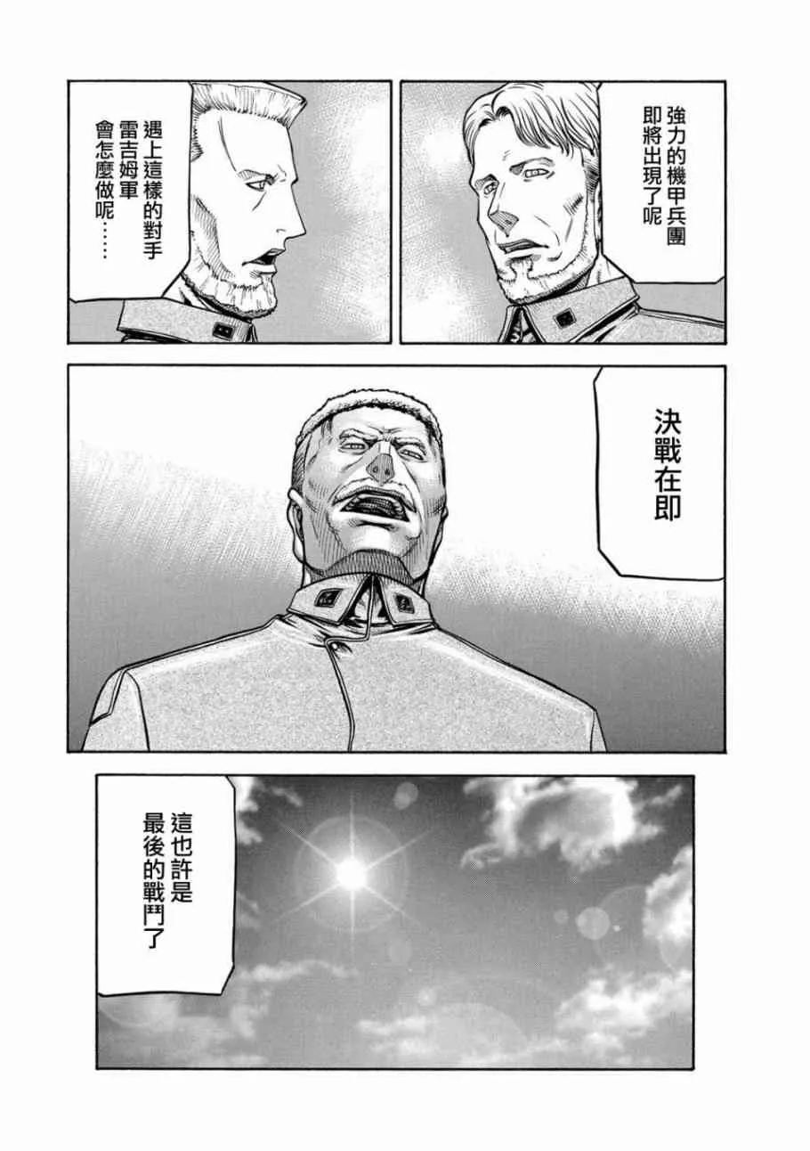 77话 第4页