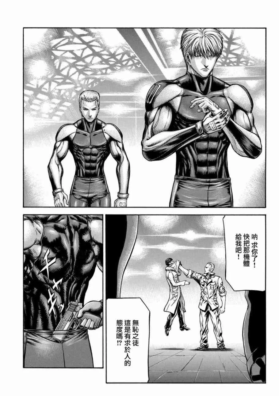 77话 第6页