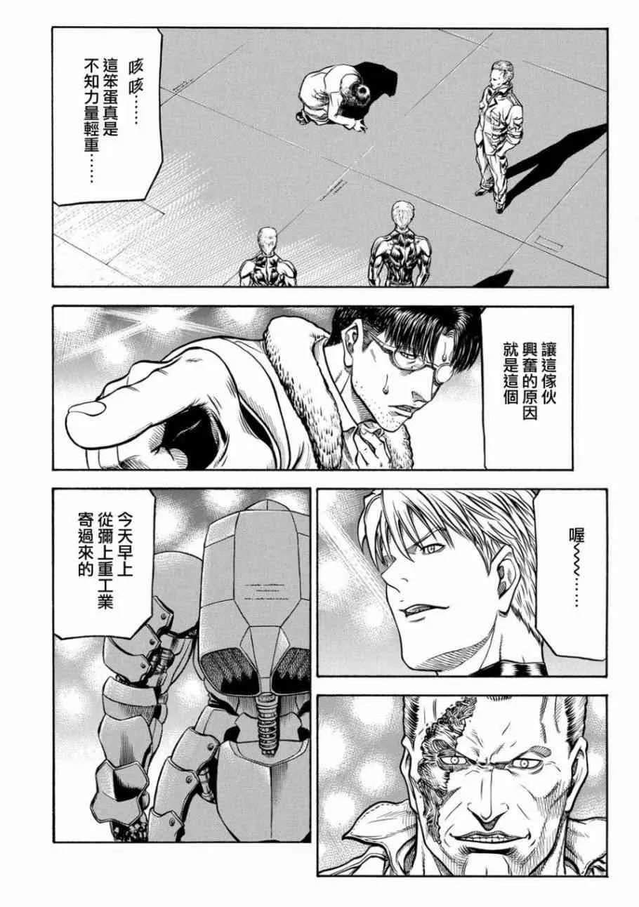 77话 第8页