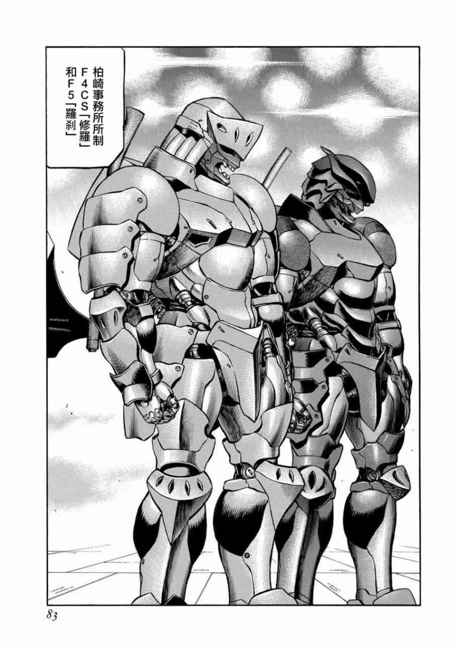 77话 第9页