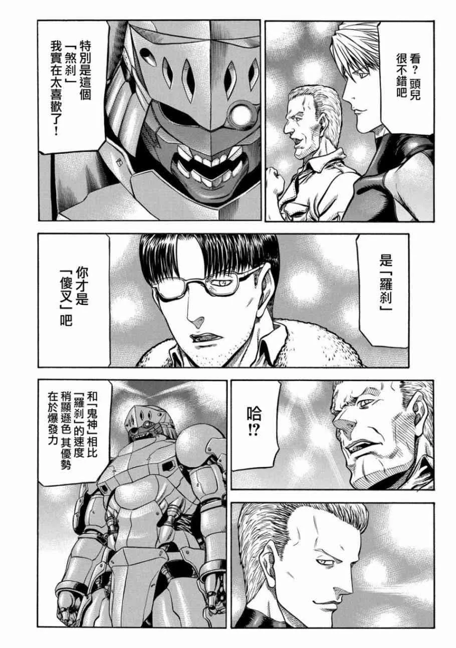77话 第10页