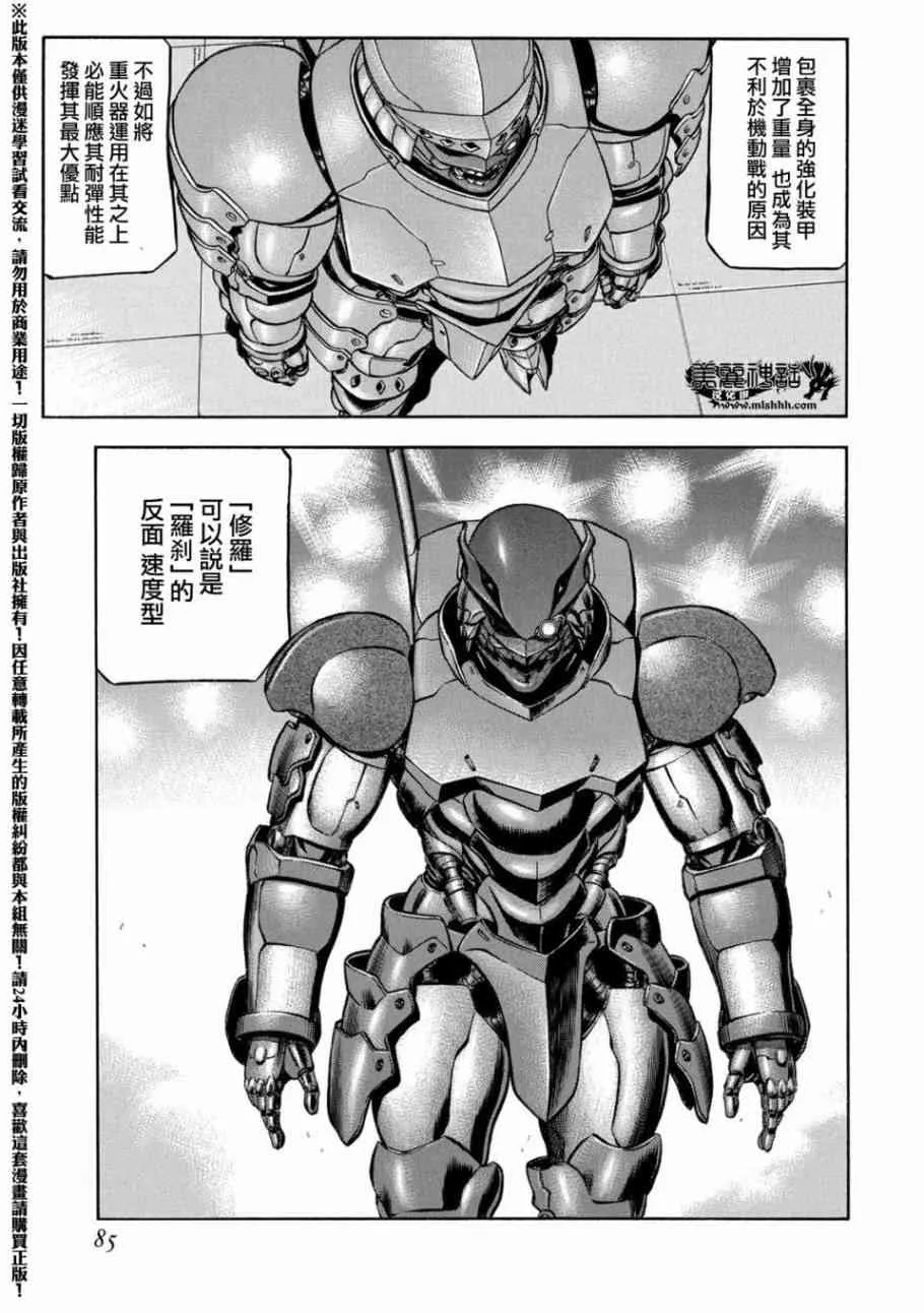 77话 第11页