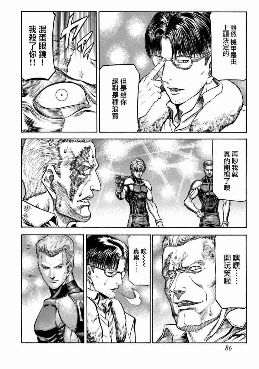 77话 第12页