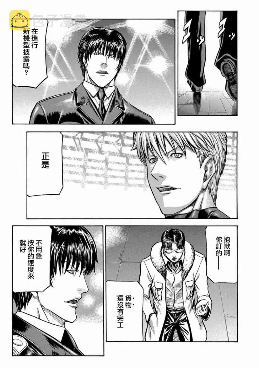 77话 第13页