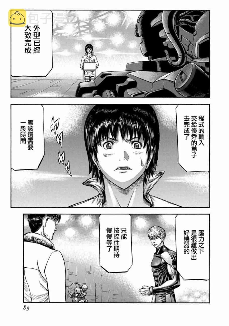 77话 第15页