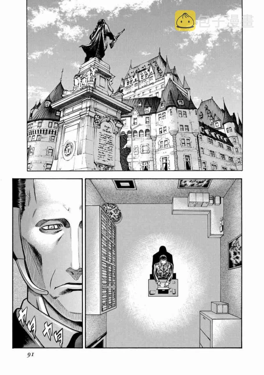 77话 第17页