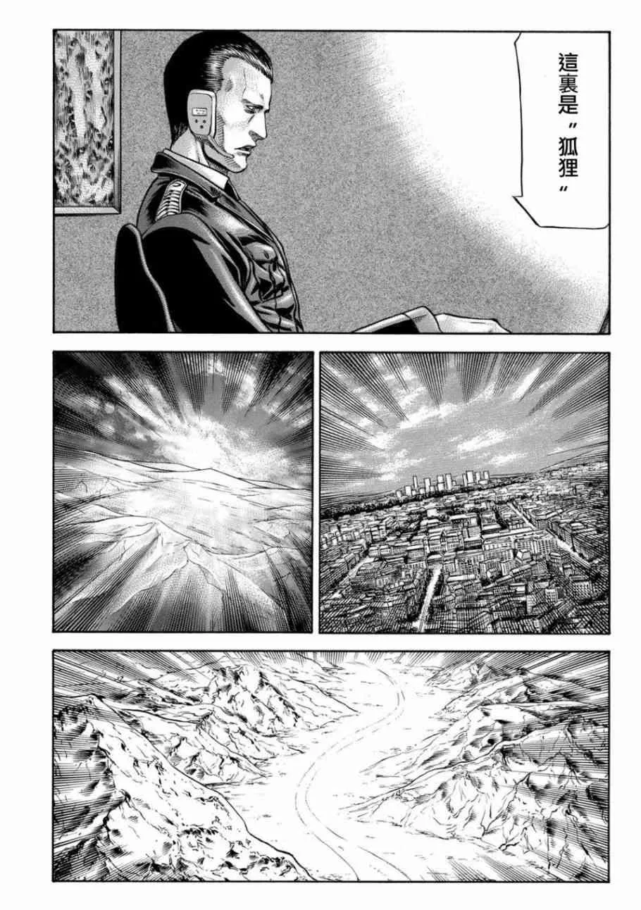 77话 第18页