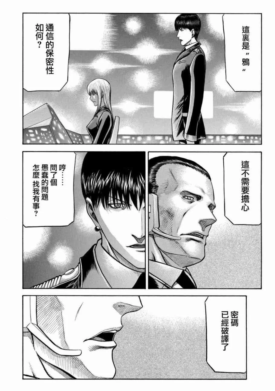 77话 第20页